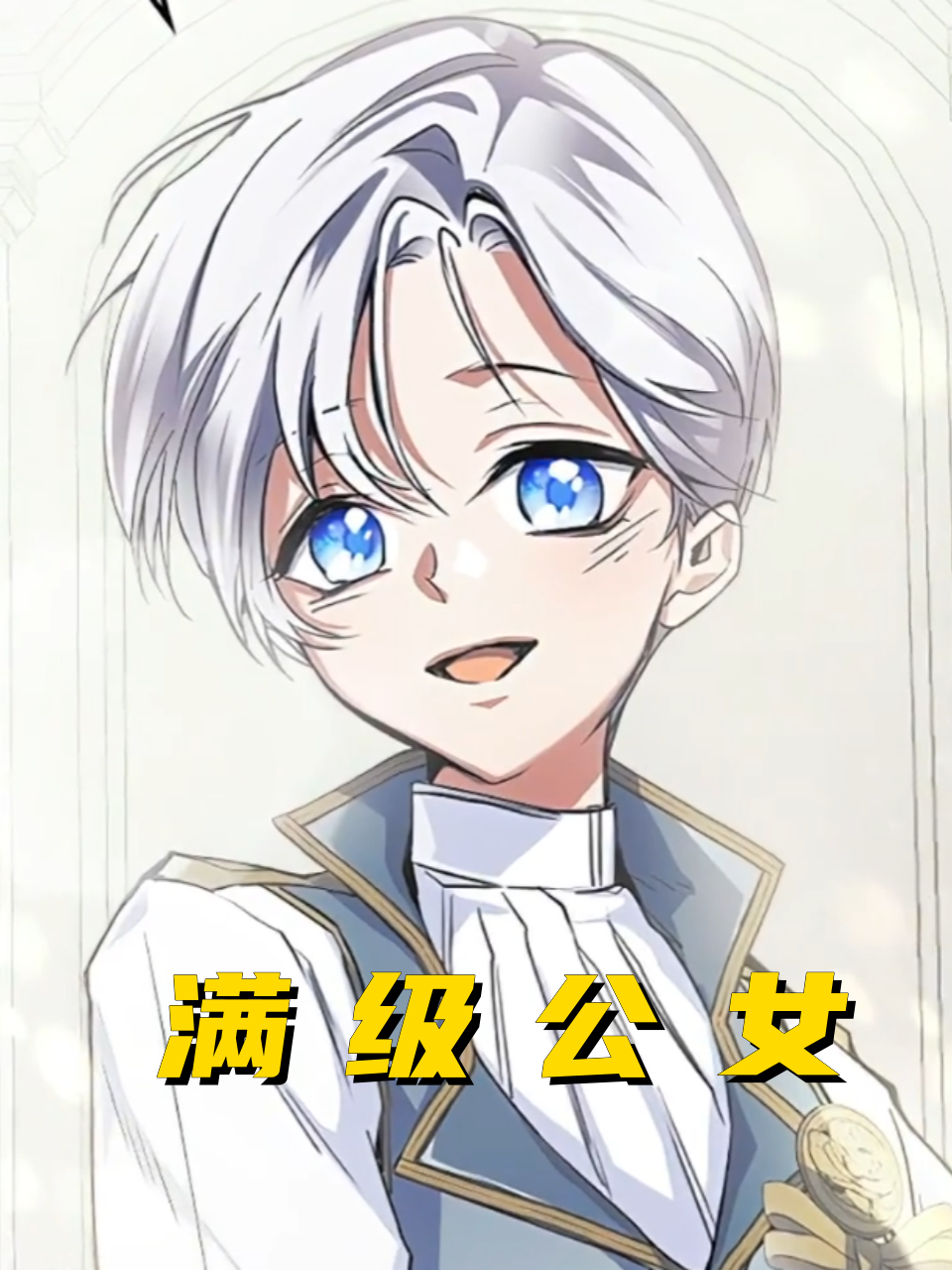 歪歪私人免费电影