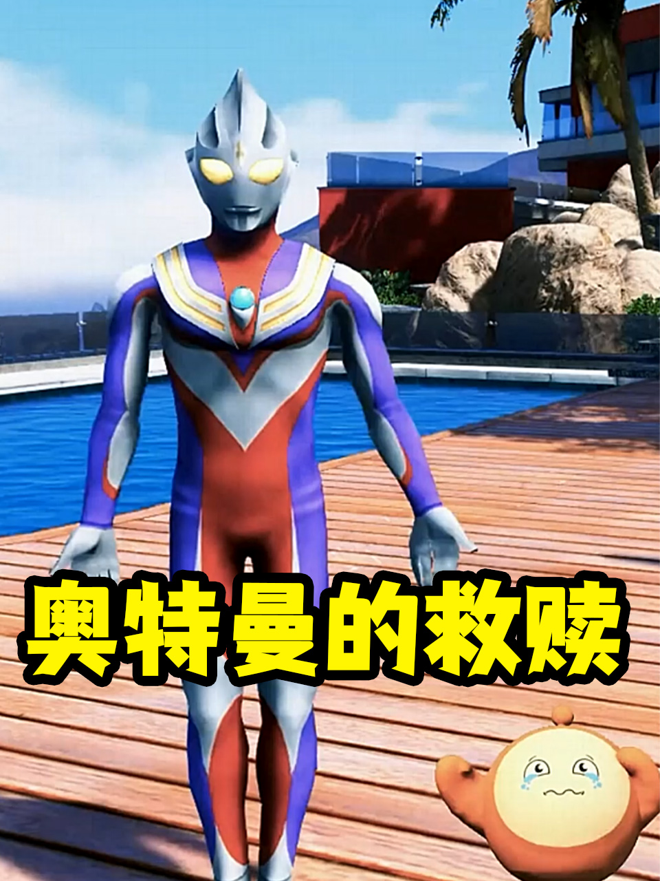 光之秘境大冒险