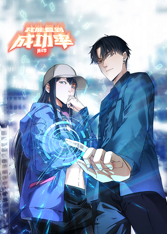 广告狂人第三季