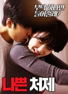 国产成人A∨激情视频厨房