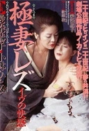 先の欲求不満な人妻无码