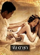 国产成人一区二区三区在线观看