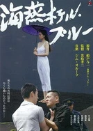 国产成人久久爽AAA片动漫