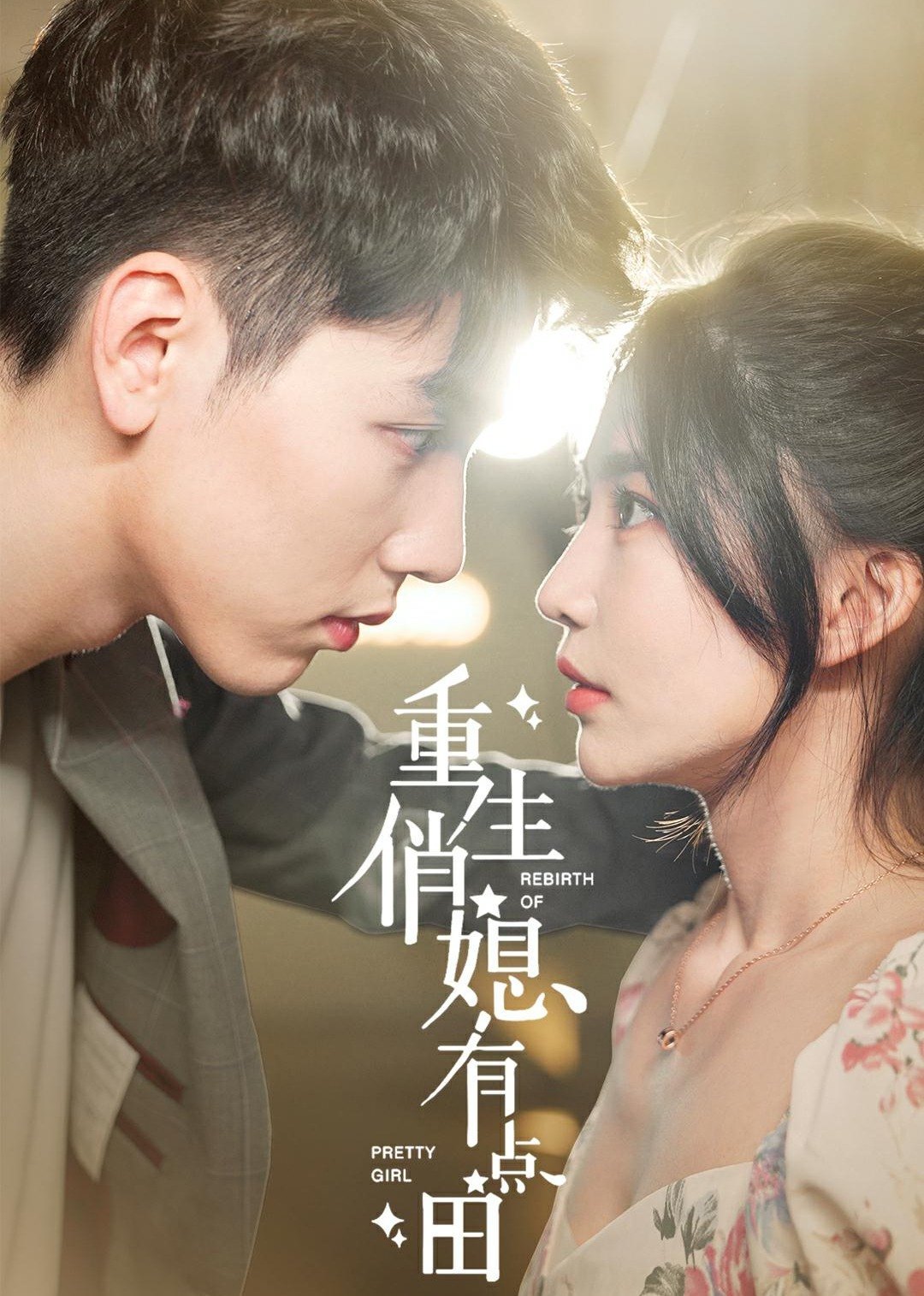 歌舞青春音乐剧：假日特别集