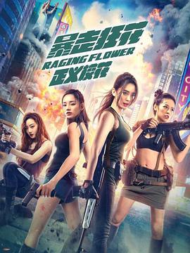 暴风雨中的孤儿