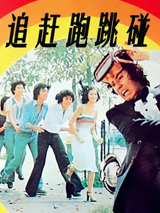 歌舞青春：音乐剧集第三季