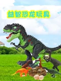 益智恐龙玩具