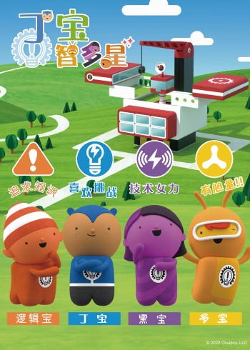 丁宝智多星普通话版